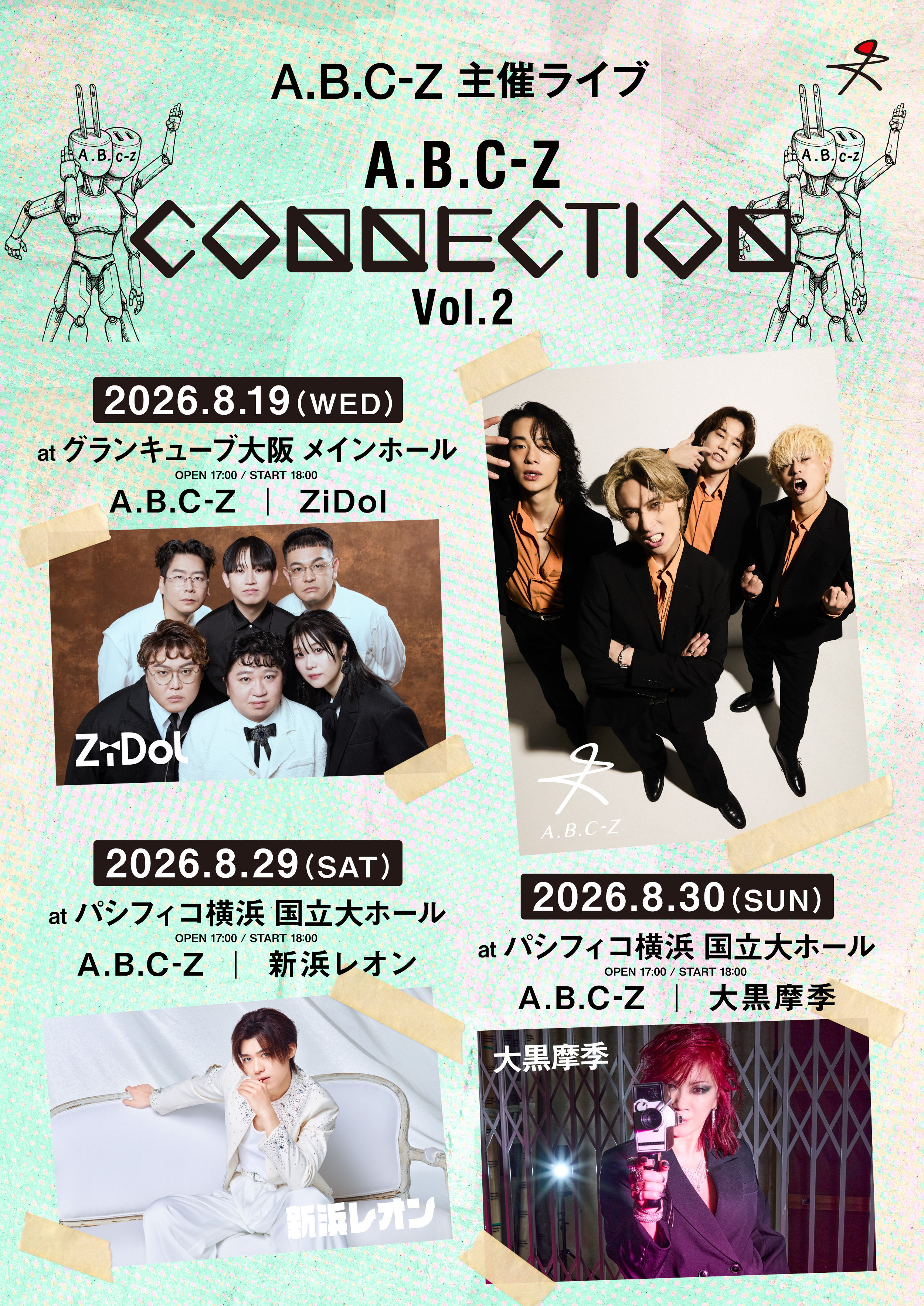 ZiDol】A.B.C-Z主催ツーマンライブフェス『A.B.C-Z CONNECTION Vol.2