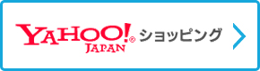 yahooから購入